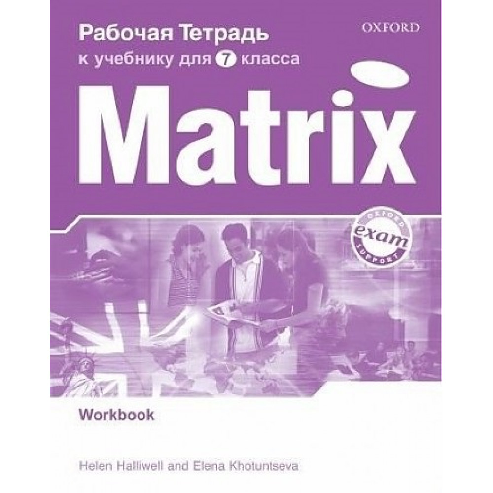 New Matrix. Рабочая тетрадь к учебнику для 7 класса. Workbook (For Russia) 
