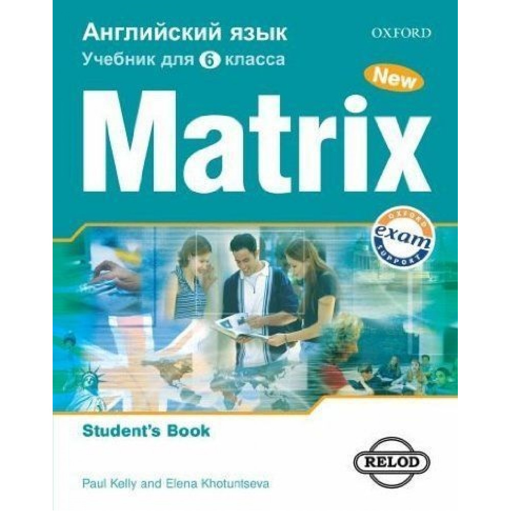 New Matrix. Учебник для 6 класса. Student's Book (For Russia) 