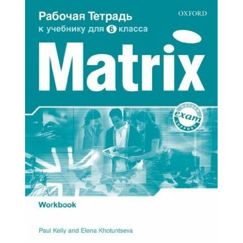 New Matrix. Рабочая тетрадь к учебнику для 6 класса. Workbook (For Russia) 