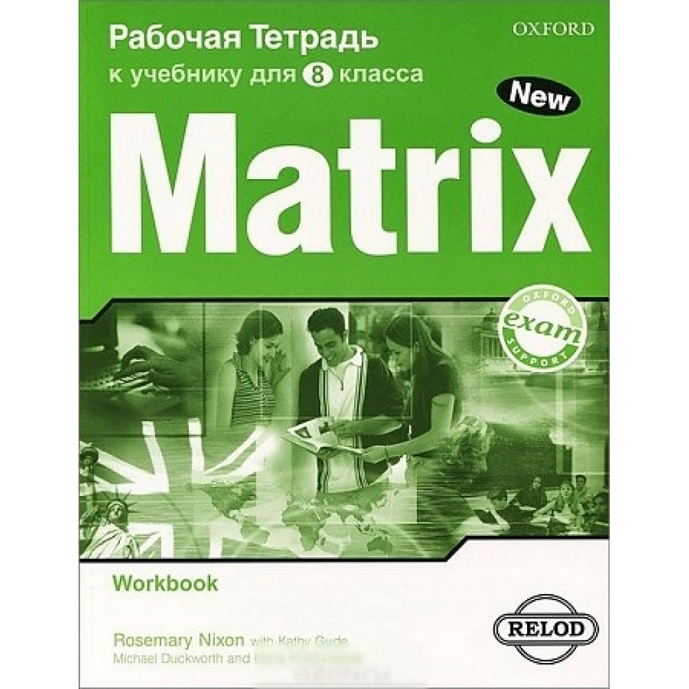 New Matrix. Рабочая тетрадь к учебнику для 8 класса. Workbook (For Russia) 