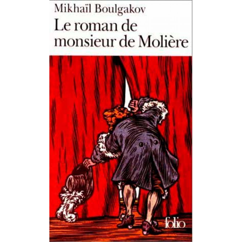 Le Roman de Monsieur de Moliere. Boulgakov Mikhail 
