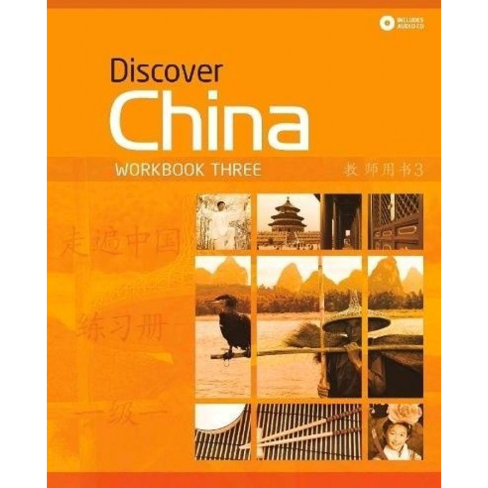 Discover China 3 Workbook + Audio CD 