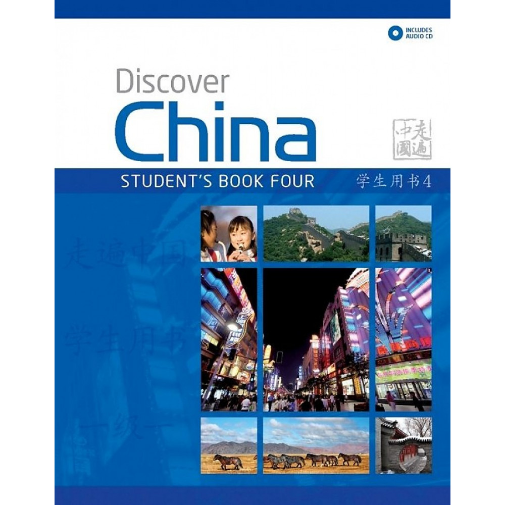 Discover China 4 Student's Book + Audio CD 