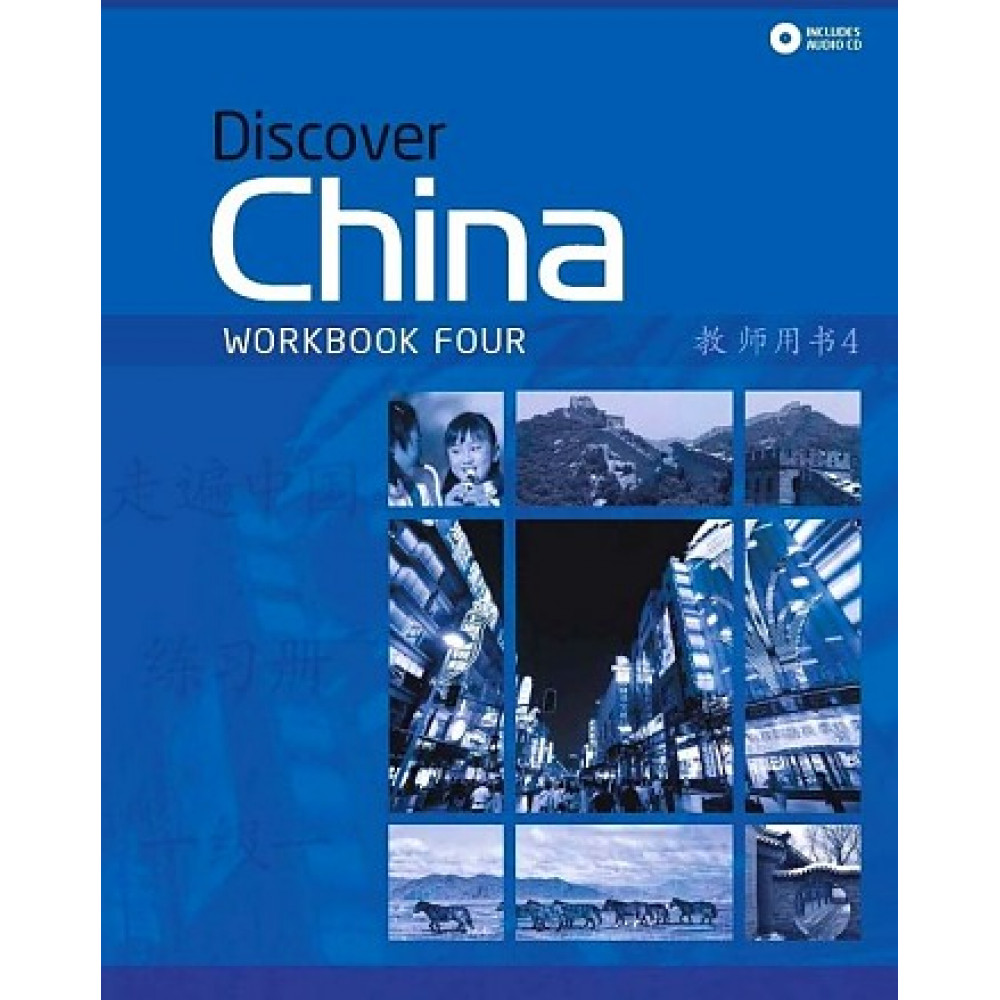 Discover China 4 Workbook + Audio CD 