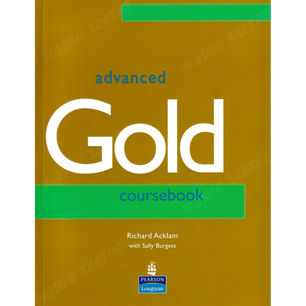 Gold. Advanced. Coursebook 