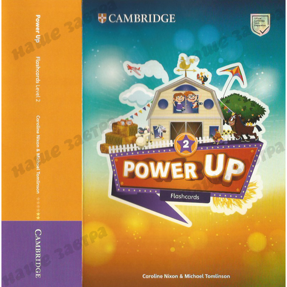 Power Up. Level 2. Flashcards 