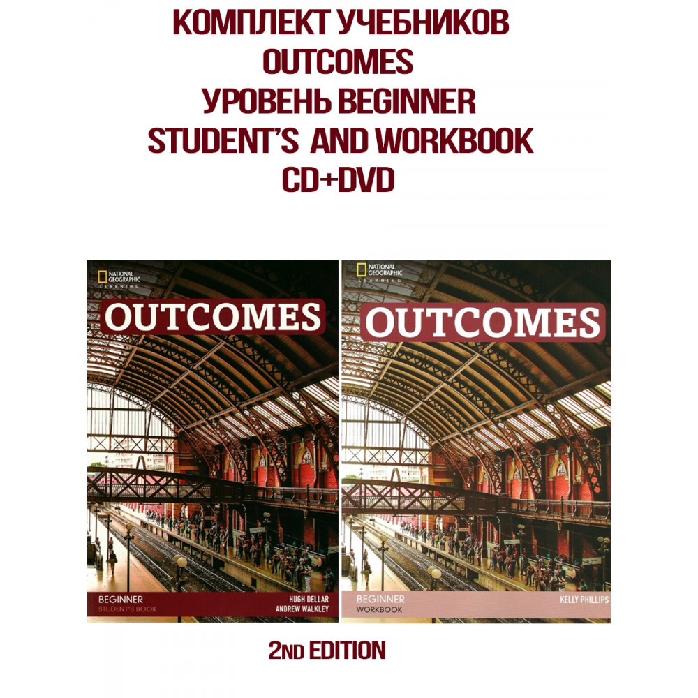 Комплект учебников Outcomes. Beginner. Student's + Workbook 