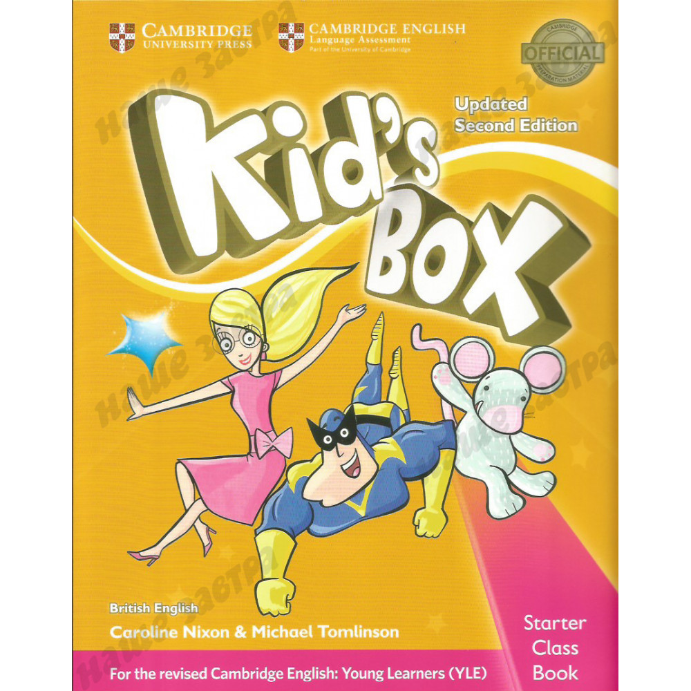 Kid's Box (Updated Second Edition) Starter Class Book + CD-ROM 