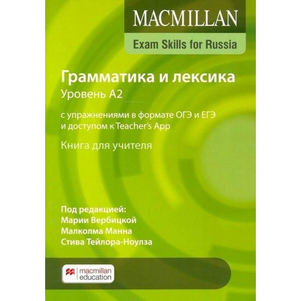 Mac Exam Skills for Russia Gram&Voc 2020 A2. Teacher's Book + Online Code Pk 