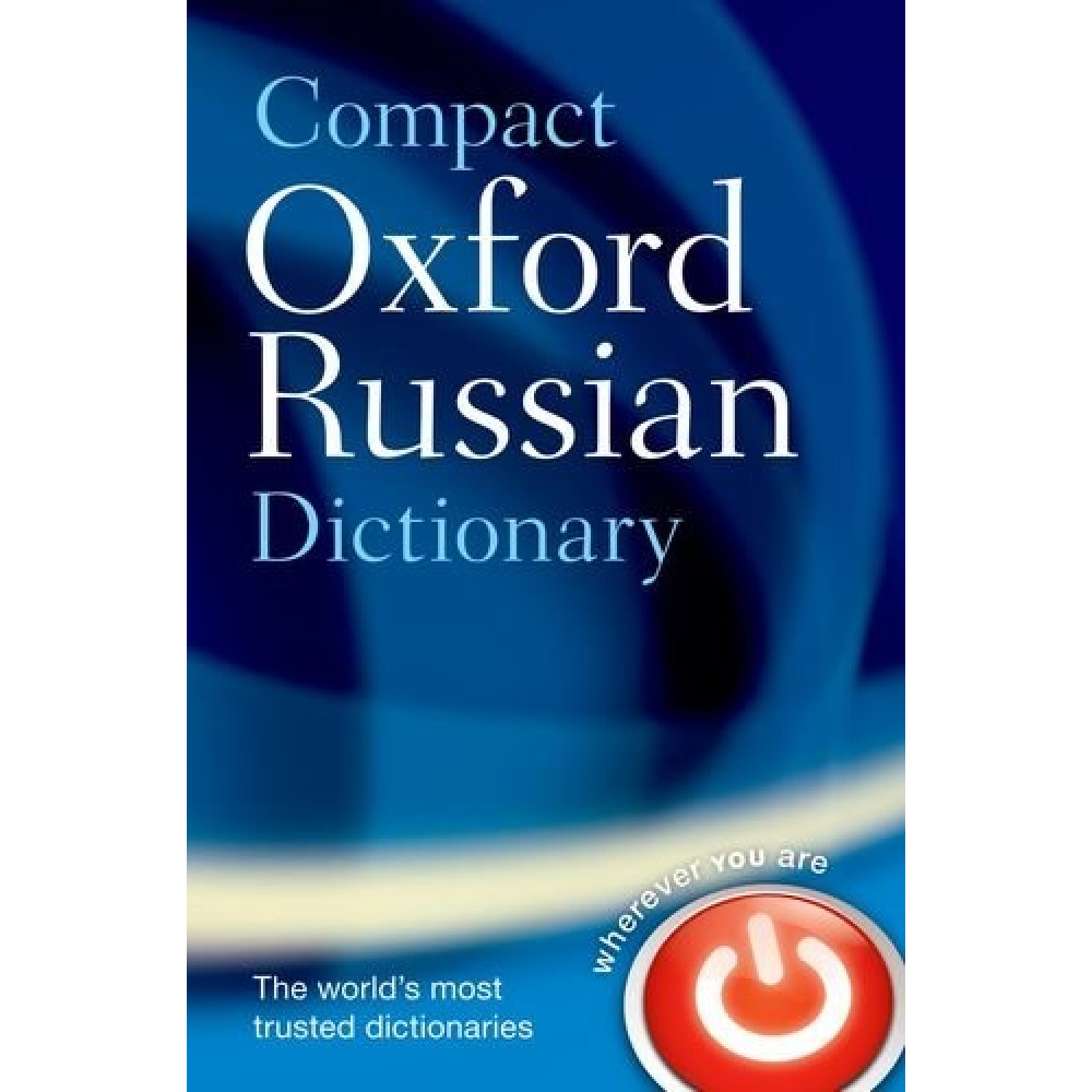 Compact Oxford Russian-English Dictionary 