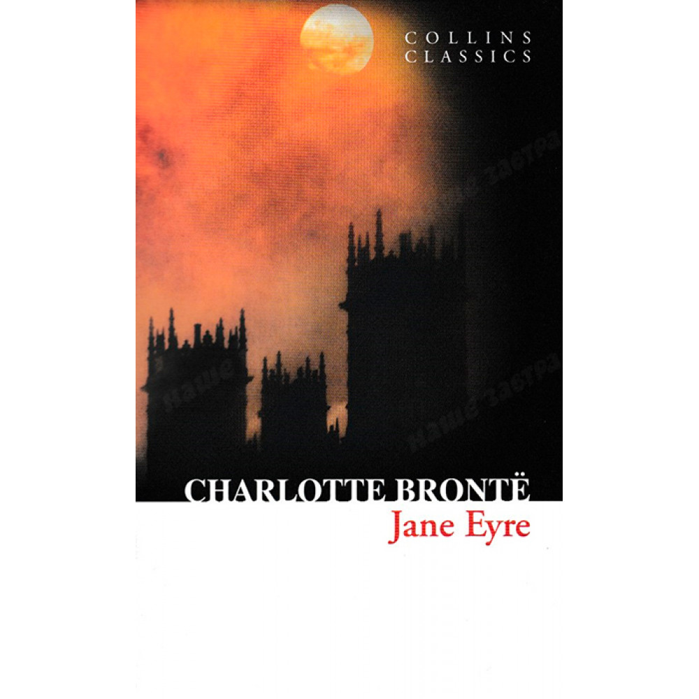 Jane Eyre. Bronte Charlotte 